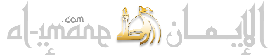 al-imane.com Logo